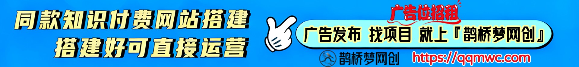 创意横幅图片广告位招租