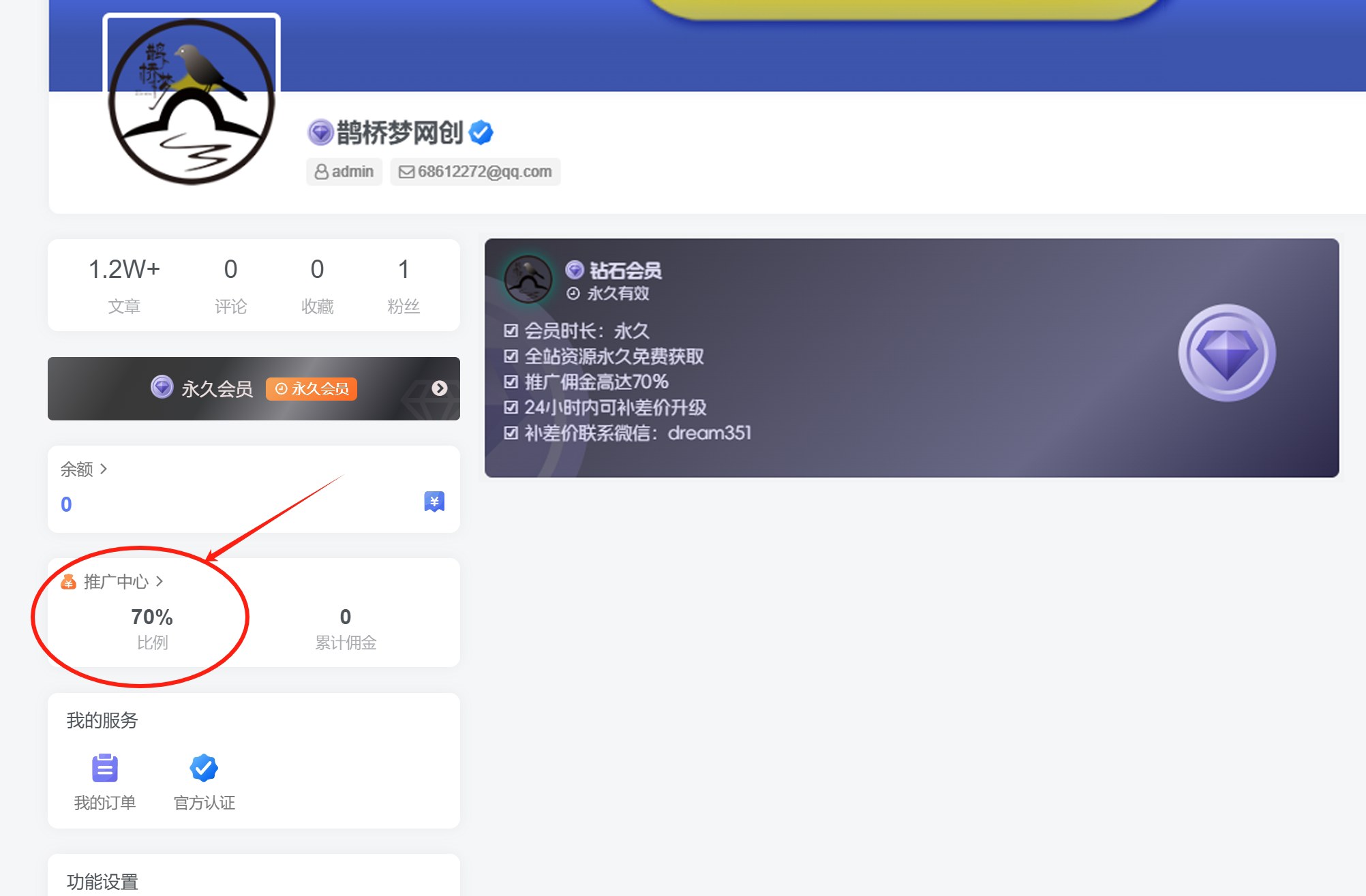白菜价解锁20000+N个赚钱机会,加入鹊桥梦网创会员,全站资源免费学习。