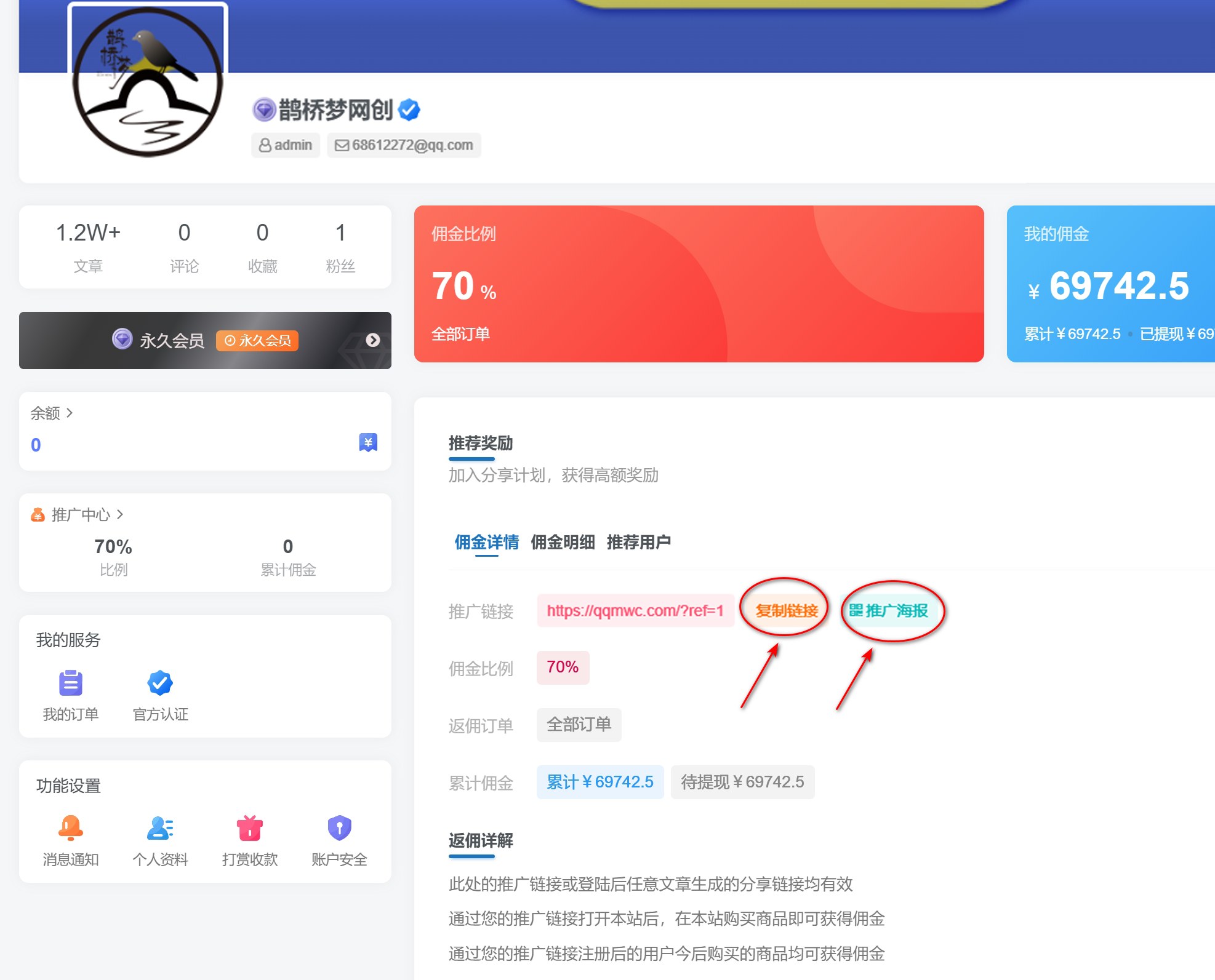 白菜价解锁20000+N个赚钱机会,加入鹊桥梦网创会员,全站资源免费学习。