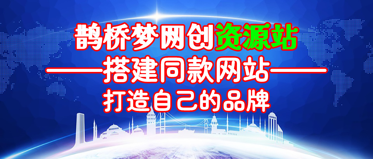 你还在到处找项目?还在当韭菜?我靠卖项目一个月收入5万+,曾经我也是个失败者。-鹊桥梦网创