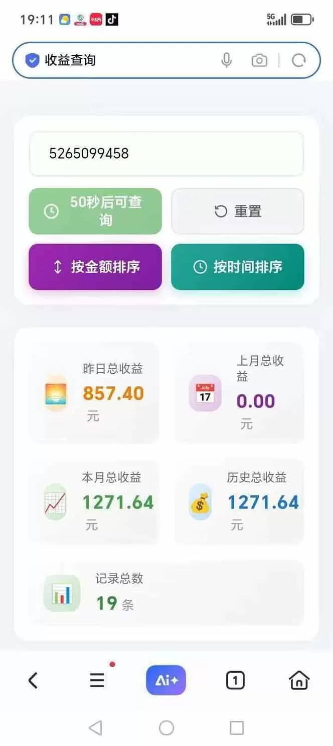 （17691期）日入上千！！Ai快手短剧搬运赚钱天花板，一键发布，条条过原创