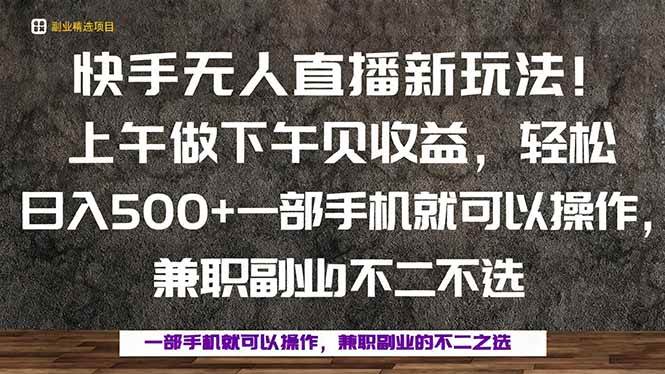 （16119期）一部手机，上午做 下午见收益，学会秒上手，轻松日入500+-鹊桥梦网创