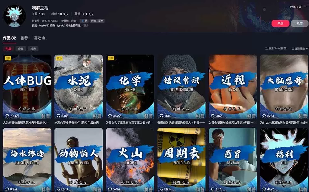 (19275期)10万粉科普博主实操课-解说文案全教学:文案写作×配音制作×素材剪辑×字幕预设,从零解锁伙伴计划+精选收益 (19275期)10万粉科普博主实操课-解说文案全教学:文案写作×配音制作×素材剪辑×字幕预设,从零解锁伙伴计划+精选收益