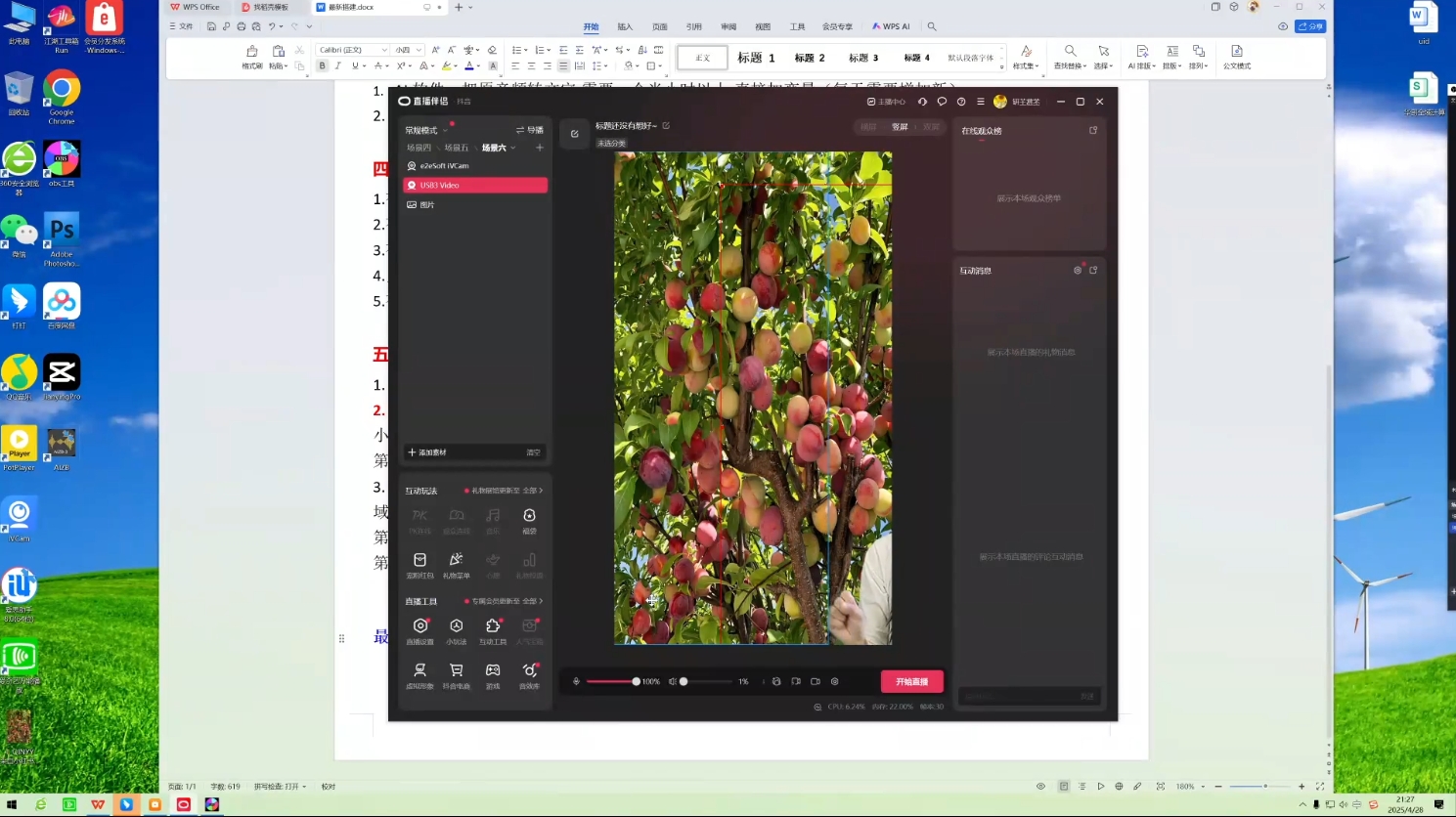 云顶联盟·无人直播实战(更新10月)-鹊桥梦网创