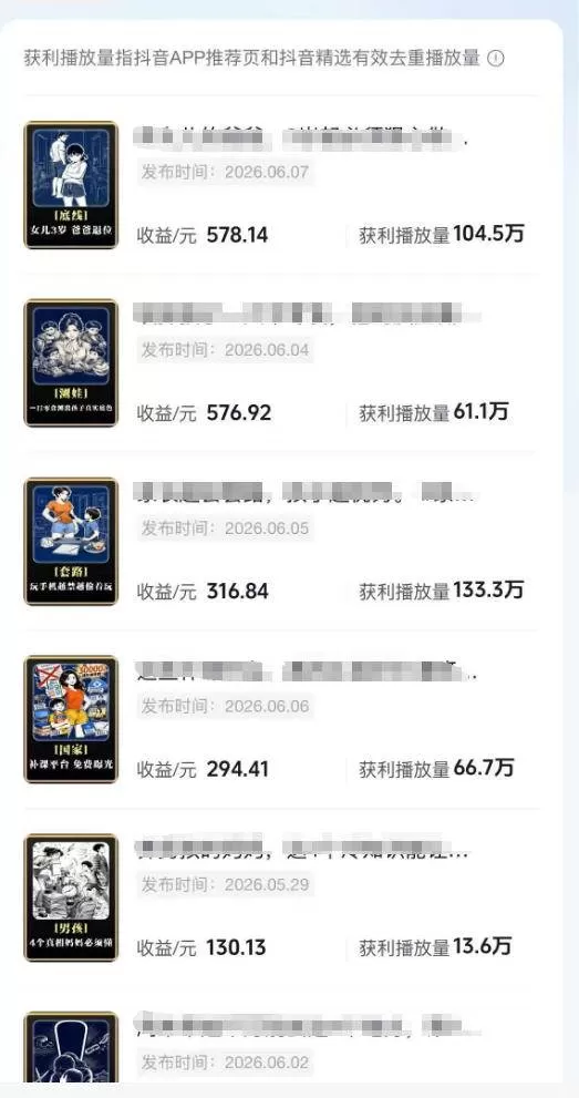 (19236期)育儿AI视频全流程0-1实操课,从制作到运营,覆盖伙伴计划+分成+商单+收徒多种收益,每天500+收益 (19236期)育儿AI视频全流程0-1实操课,从制作到运营,覆盖伙伴计划+分成+商单+收徒多种收益,每天500+收益