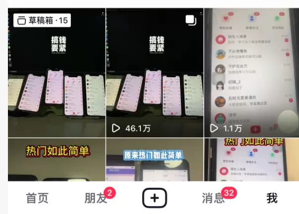 （16802期）玫瑰克隆工具，自媒体必备神器，一键爆款工具详细介绍和使用教程