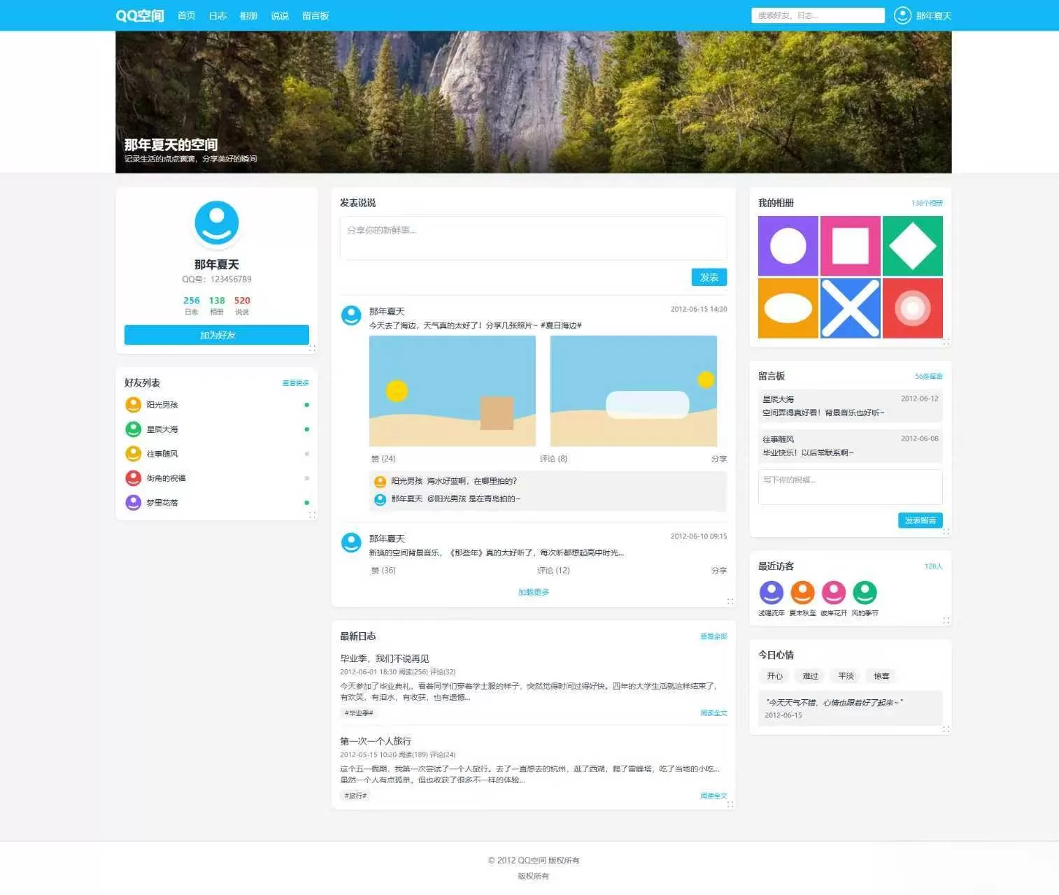基于Tailwind CSS构建的QQ空间6.0版-鹊桥梦网创