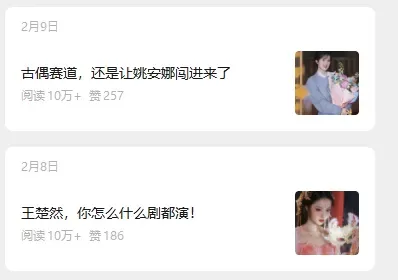 娱乐号爆文深度拆解“安全”爆款秘籍，新手也能轻松上手写单篇10万+