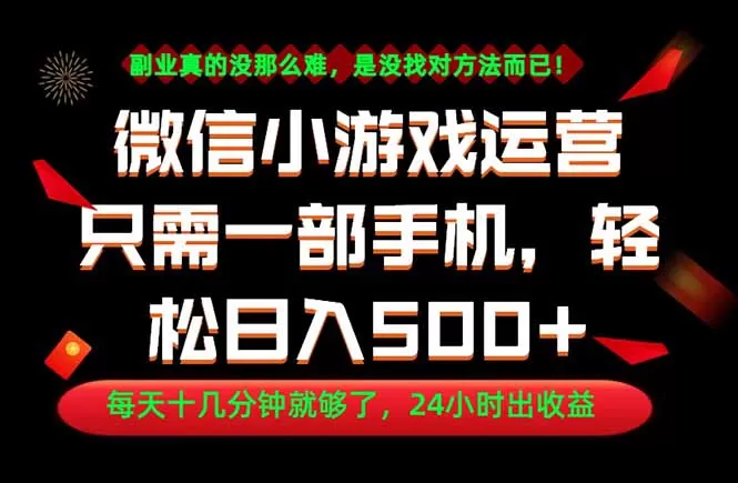 副业首选！一部手机轻松日入500+，每天十几分钟就够了，长期稳定！-鹊桥梦网创