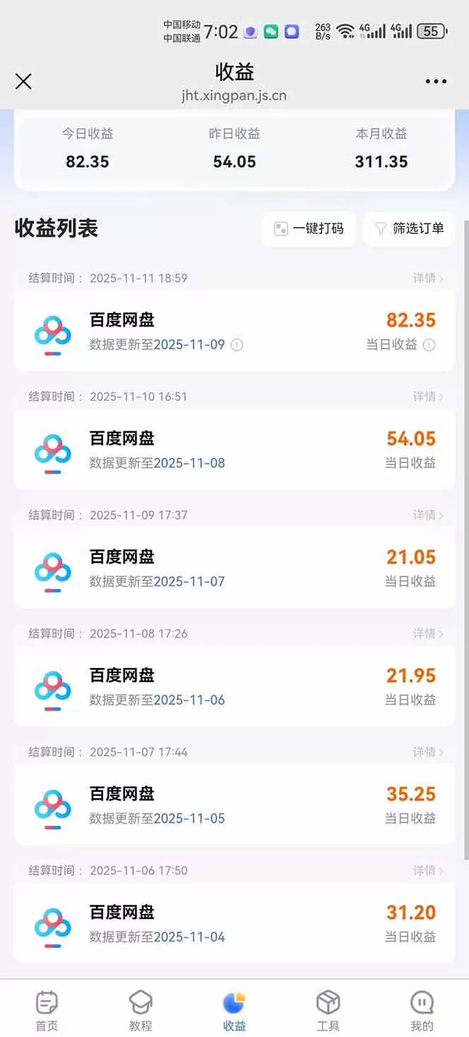 (16565期)百度ai智能体·网盘拉新躺赚教程2.0:单日收益高达1800元,30收入15w+ (16565期)百度ai智能体·网盘拉新躺赚教程2.0:单日收益高达1800元,30收入15w+