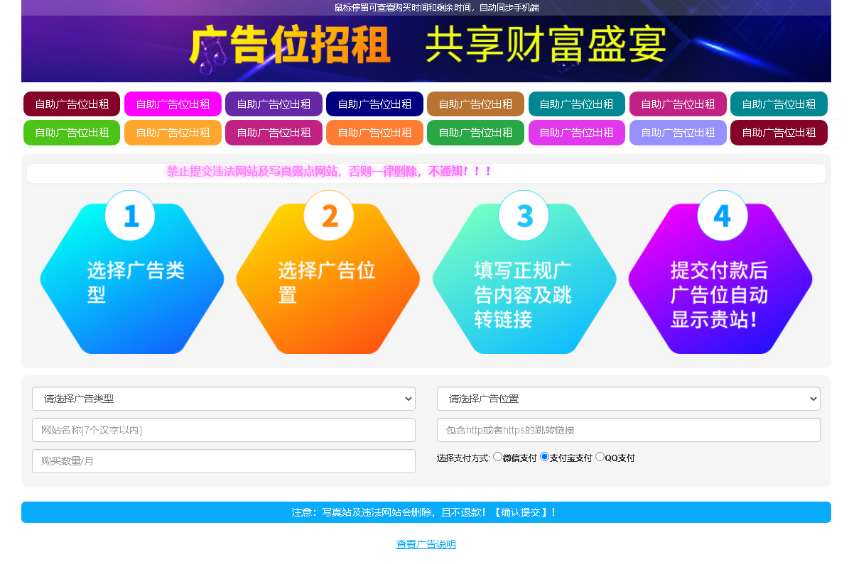 最新全开源版本 网站自助广告投放系统源码 附安装教程-鹊桥梦网创