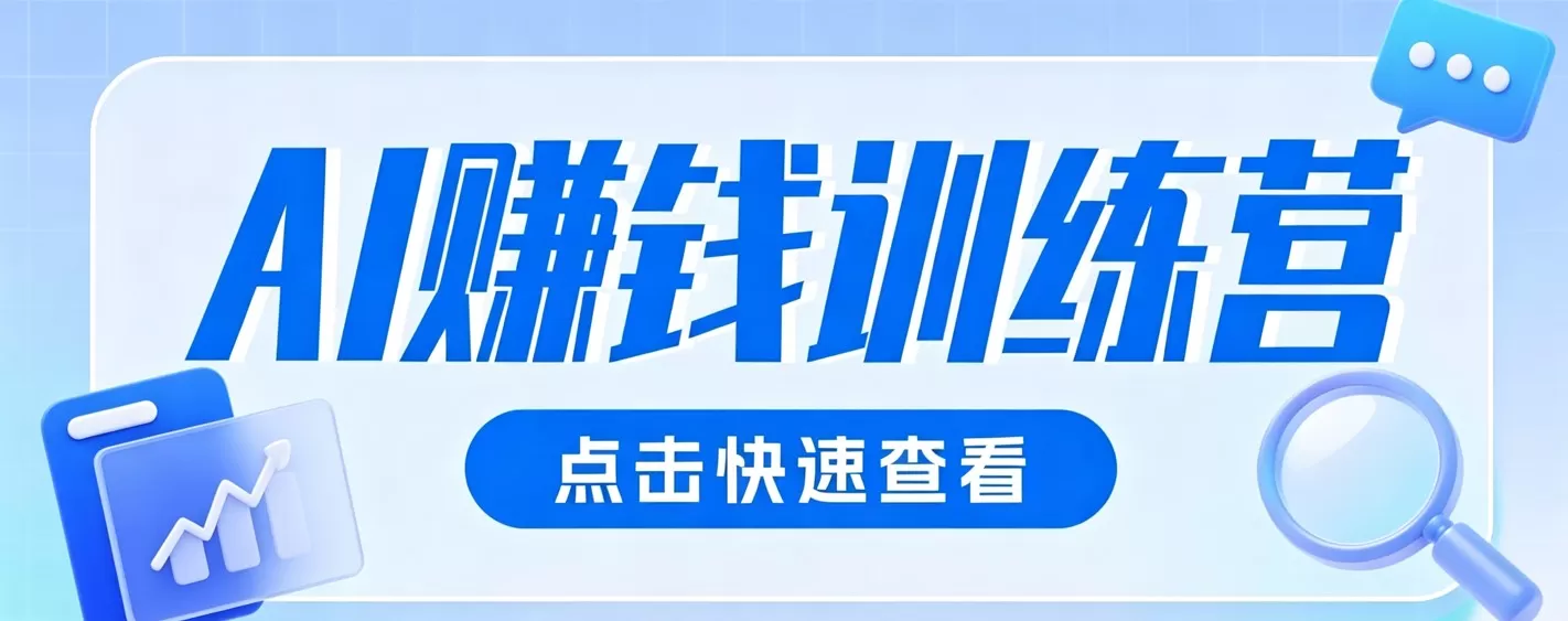 0粉丝也可以做的头条项目！不露脸、不花钱，靠“AI视觉赛道”也能轻松变现200+-鹊桥梦网创