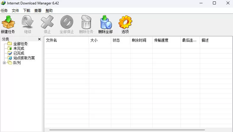 IDM多线程下载神器v6.42.64中文免费版，免费免激活，可以下载网页视频（例如飞书文档内的视频）