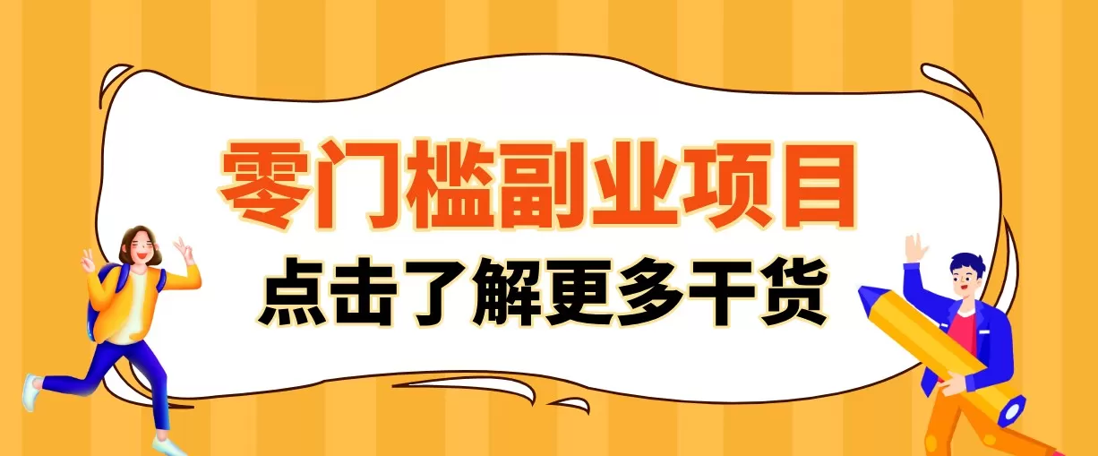 单人零门槛副业！公众号热门影视资讯玩法，合规操作流量稳定多种变现月入10000+-鹊桥梦网创