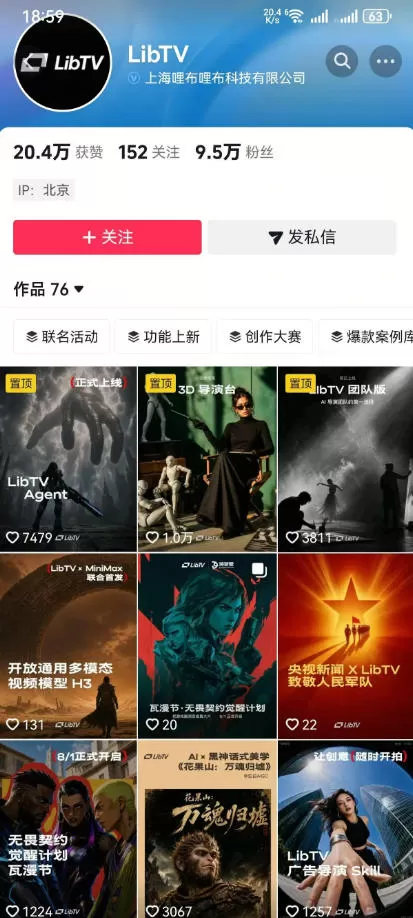 AI视频创作课,短剧从入门到精通,LibTV出品,零基础新手一学就会