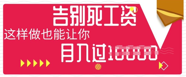 今日头条+AI，告别死工资，这样做也能让你月入过W-鹊桥梦网创