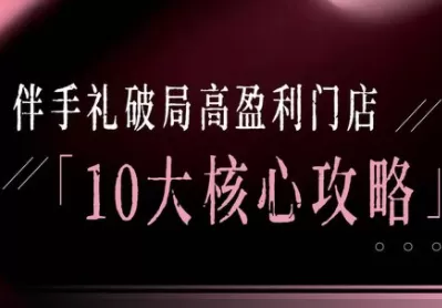 瑶瑶子·2026伴手礼破局十大攻略-鹊桥梦网创