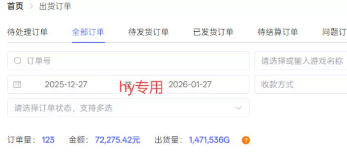 每天见收益，全自动游戏挖金项目，无需人工操作，轻松日入1k，长期稳定项目【揭秘】