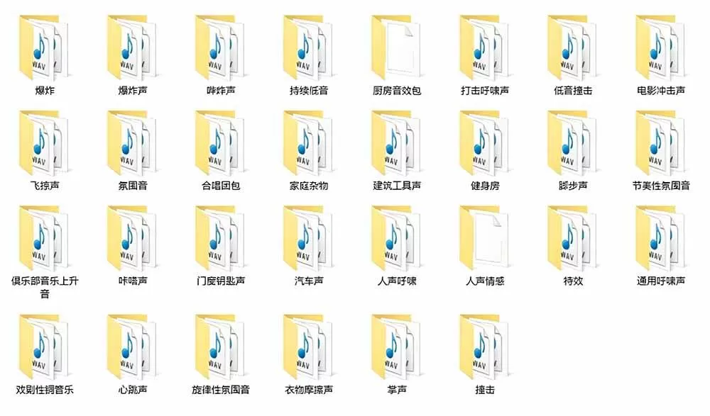（18660期）宝藏音效合集包！60+多种音效分类，共计3900个，分类清晰，全中文分类，高品质剪辑音效素材包