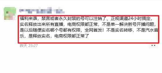 (16856期)12月抖音解封释放实名技术,真假自测 和以前的技术类似 (16856期)12月抖音解封释放实名技术,真假自测 和以前的技术类似