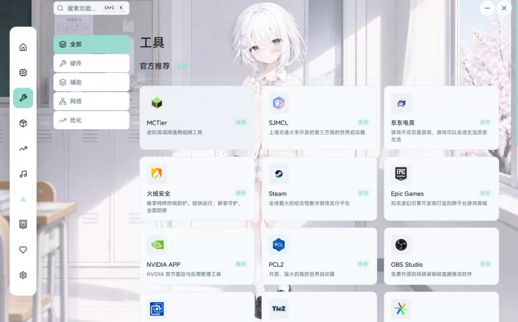 Windows游戏优化工具箱，一键解决卡顿掉帧，还支持系统深度优化，开源免费，太香了新境盒NexBox