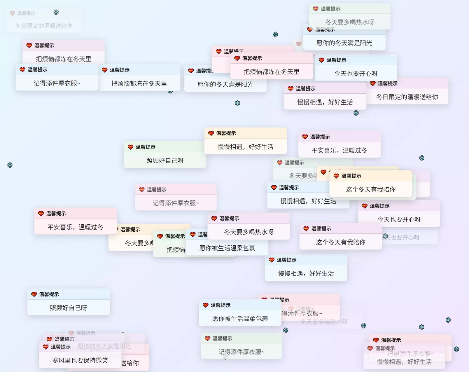 冬日弹窗源码 自适应双端