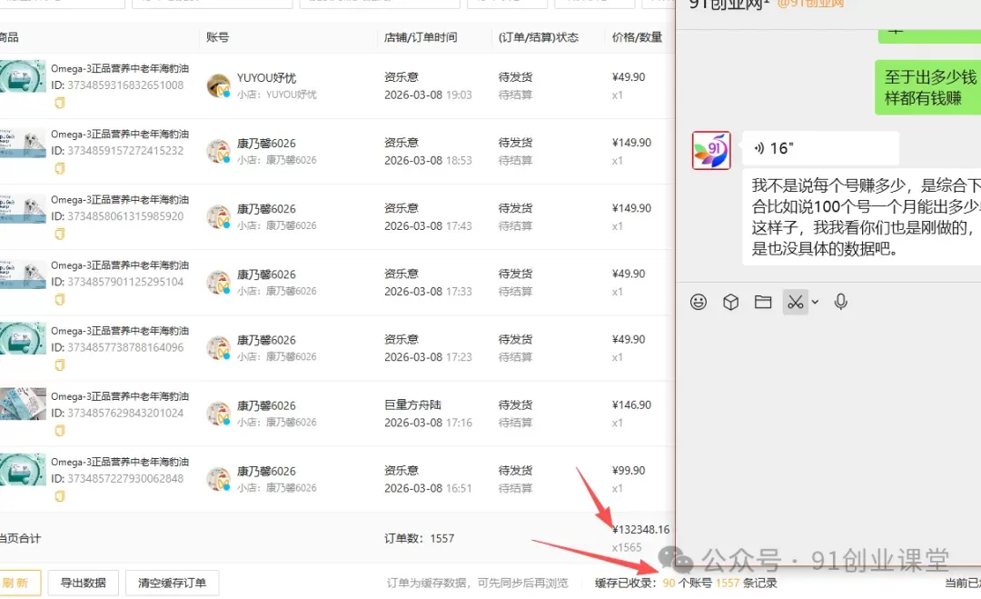 视频号带货分成计划【社群免费项目】-鹊桥梦网创