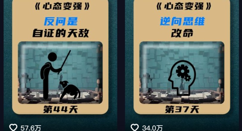 利用AI制作心理学视频，单条作品获赞57w+，私域+橱窗多种赚钱渠道月入万元-鹊桥梦网创