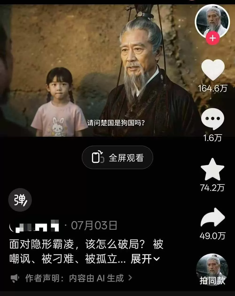 （19663期）育儿智慧真人短剧实操课｜80w粉丝博主亲授，跨时空对话剧情创作，脚本AI生图起号运营一站式完整教学
