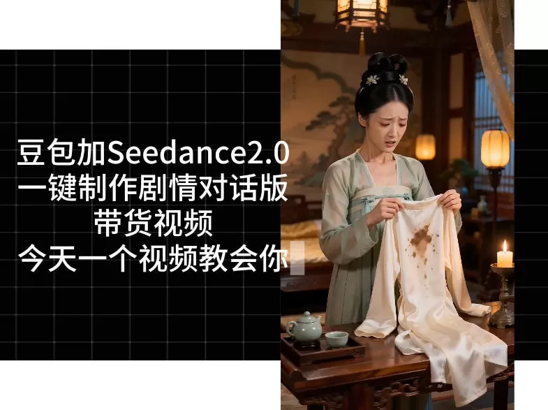 用Coze扣子工作流,我们就能一键制作剧情对话版带货视频,全程无需手动剪辑,从0到1演示搭建过程-鹊桥梦网创