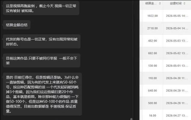 【团长合作2.0】视频矩阵项目_招发手矩阵+剪辑师，共赢项目【揭秘】