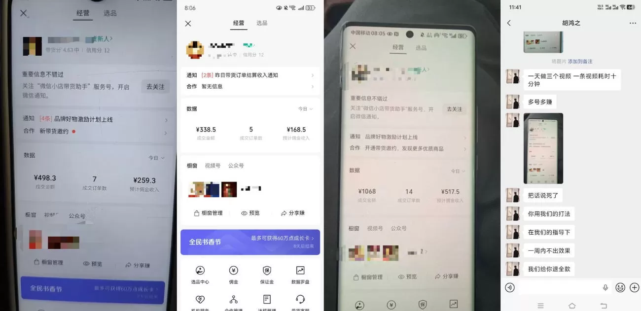 4月最新视频号带货中老年赛道，自然流玩法一周内可以出效果【图文+视频】