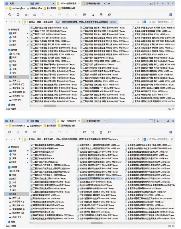 1524个宝藏剪辑无损音效!日常常见工具音效包,如砍含扳手、剪刀、锯,泵,斧头,锤子工具等,中文分类 1524个宝藏剪辑无损音效!日常常见工具音效包,如砍含扳手、剪刀、锯,泵,斧头,锤子工具等,中文分类