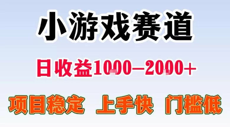 全年可变现项目,不露脸直播小游戏,一天收益500-1k+,收益高,无门槛,项目稳定【揭秘】-鹊桥梦网创
