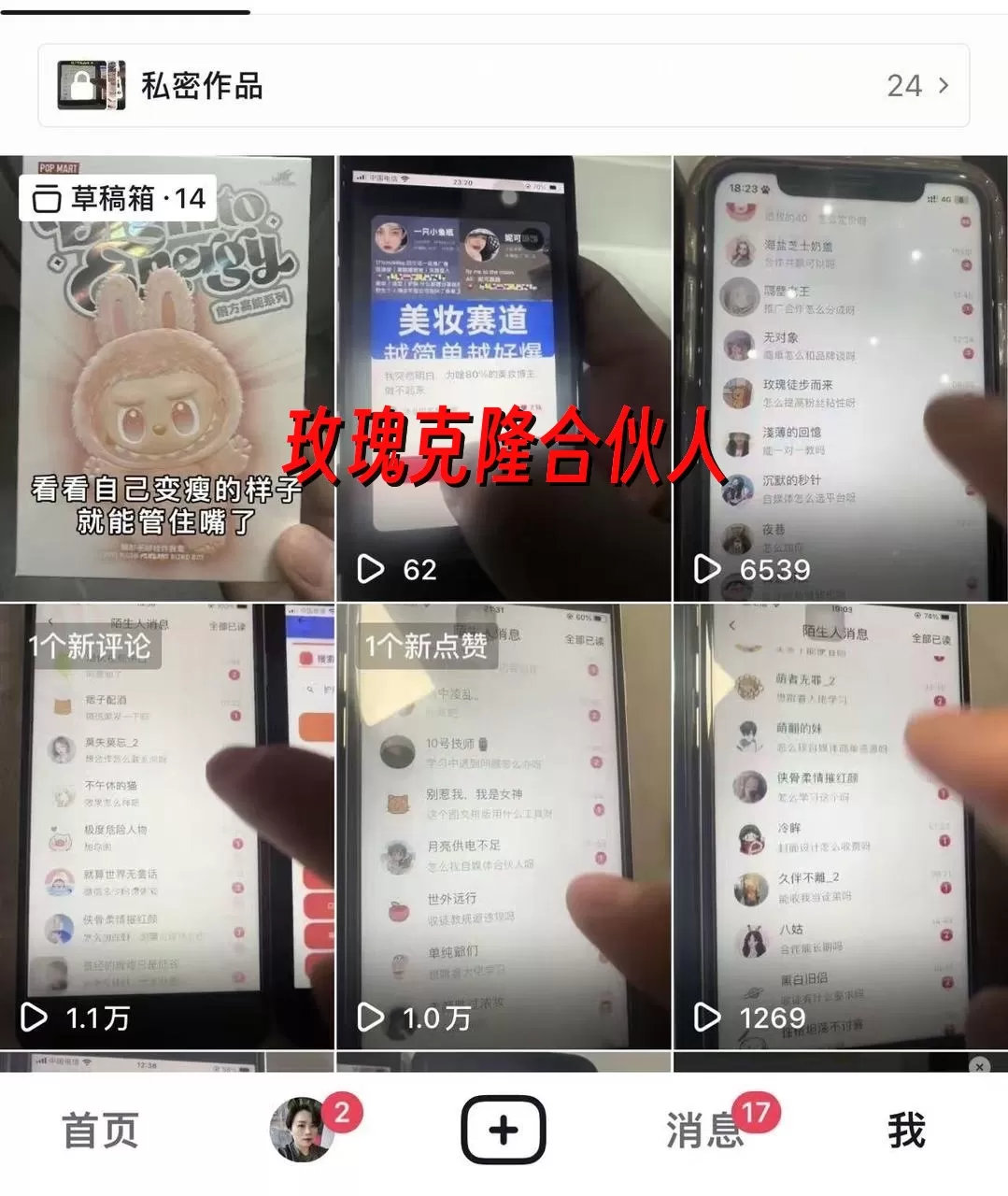 （16855期）玫瑰克隆，鲁大魔ai，自媒体必备神器，一键爆款工具，详细介绍和。使用教程