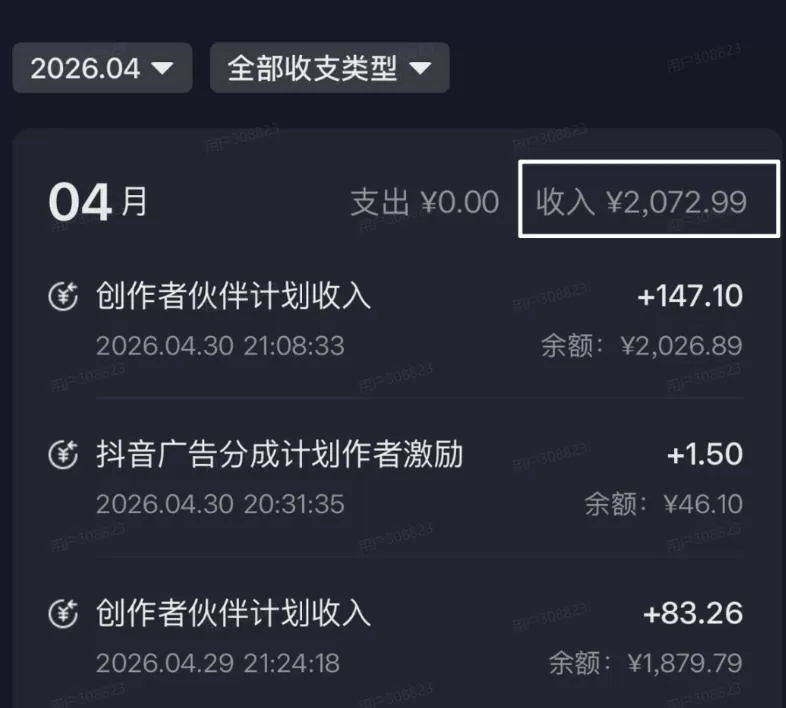 单月破7000+，网盘拉新工具号实战，每天两个小时，0门槛长期稳定，适合新手小白