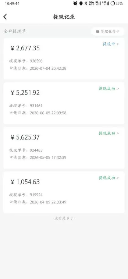 爱奇艺搬砖项目,每天收益稳定在500,跟着步骤操作、每天愿意花时间执行,就可以落地 爱奇艺搬砖项目,每天收益稳定在500,跟着步骤操作、每天愿意花时间执行,就可以落地