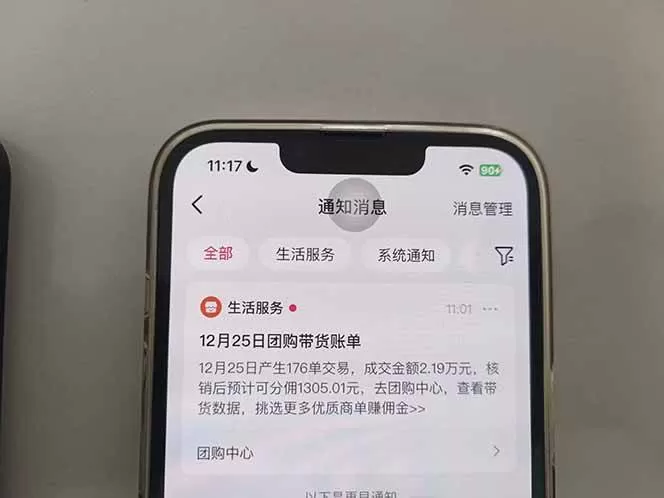 （16963期）月入过万的抖音团购，懒人带货最新玩法，长久稳定！小白轻松上手！