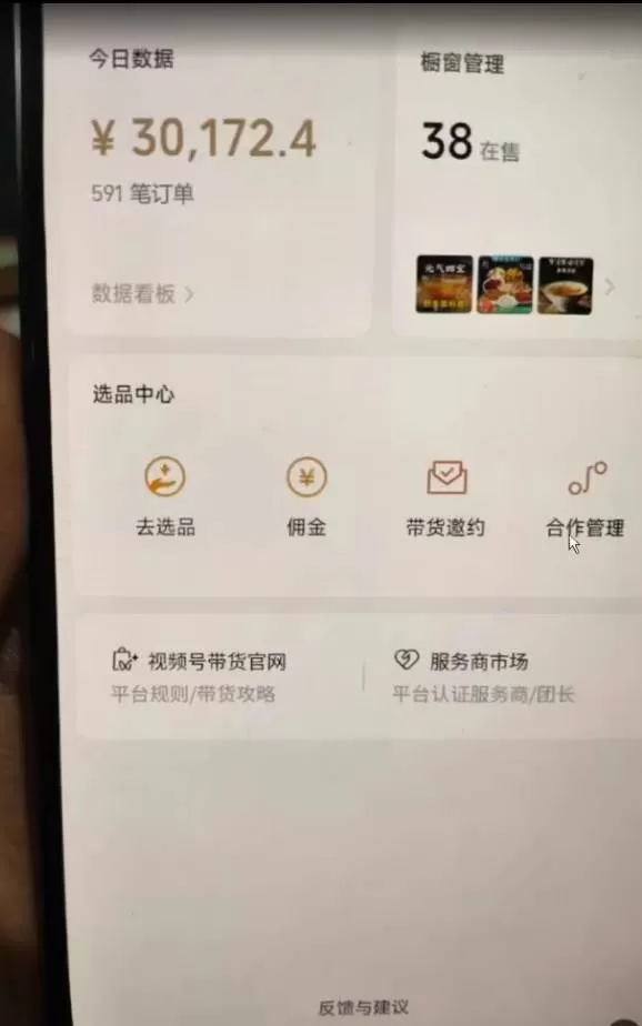 (16595期)视频号 AI 小说漫画!无需剪辑,一键原创,小白日入500+的保姆级教程 (16595期)视频号 AI 小说漫画!无需剪辑,一键原创,小白日入500+的保姆级教程