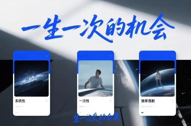 付费文章合集《一生一次的机会》3篇,一个系统性、一次性、独家性的透剧 付费文章合集《一生一次的机会》3篇,一个系统性、一次性、独家性的透剧