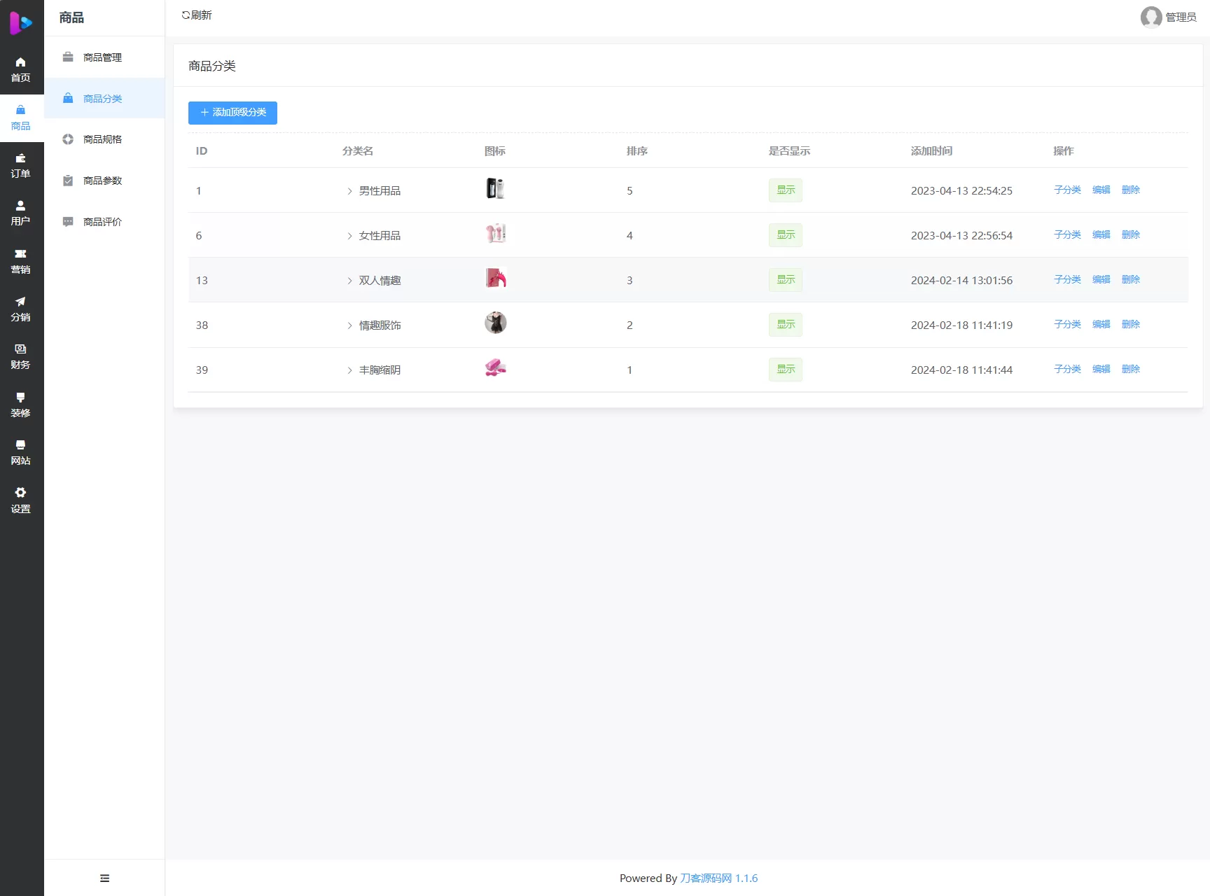 最新成人情趣商城系统源码 开源商城源码 最新成人情趣商城系统源码 开源商城源码