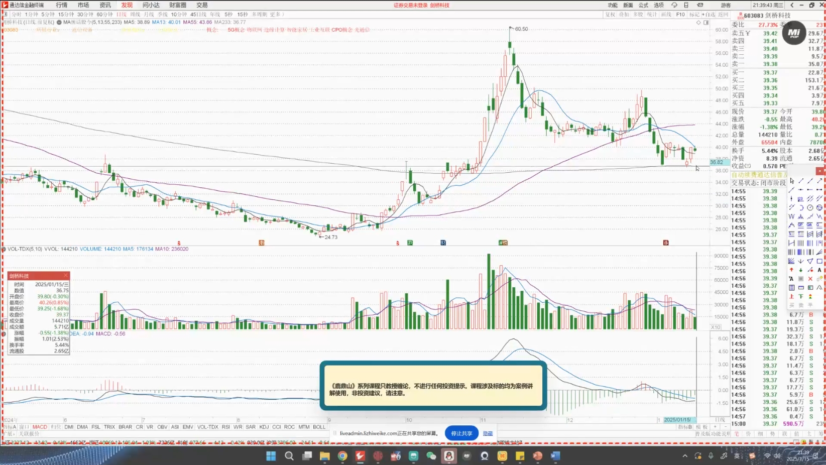 大师兄·鹿鼎山系列内部课程(更新10月)-鹊桥梦网创