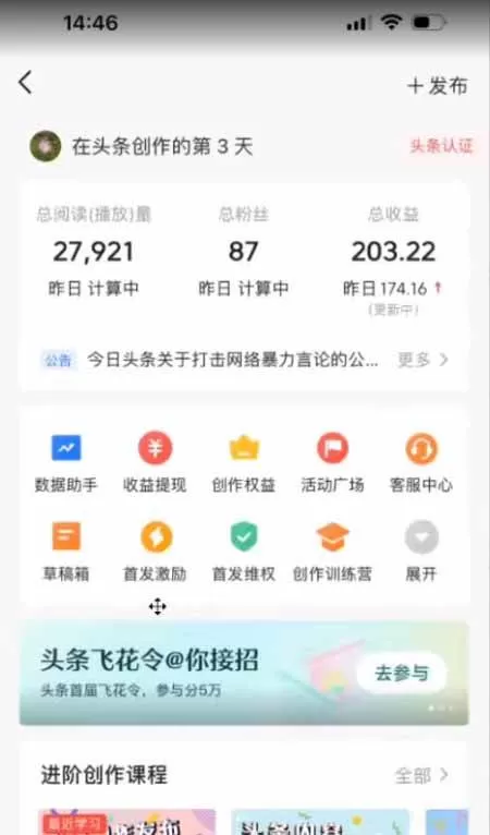 (16581期)AI一键生成,头条原创情感故事,新手0粉也可日入1000+ (16581期)AI一键生成,头条原创情感故事,新手0粉也可日入1000+