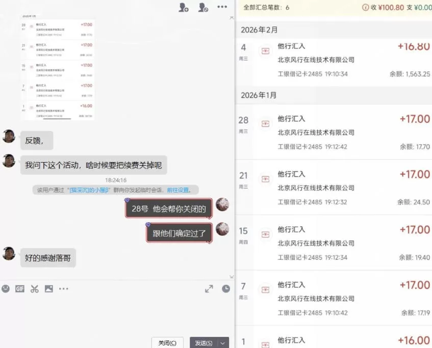 长期羊毛项目，小程序订阅3.0，几分钟单号30-50r，全自动项目，被动收益