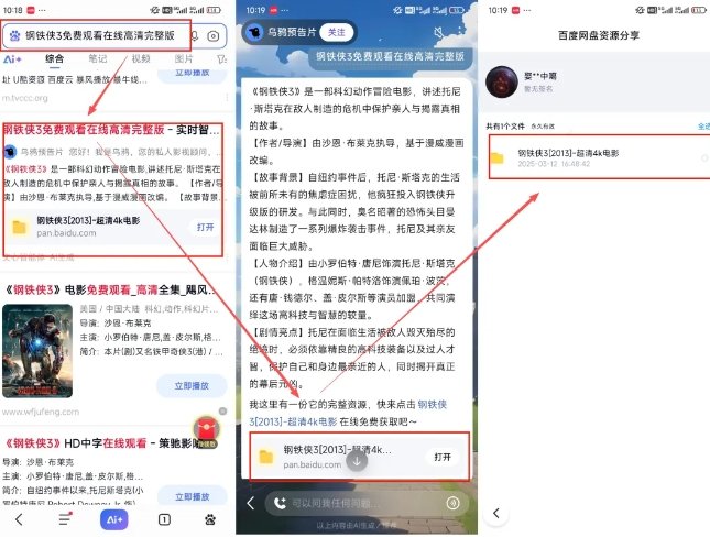 网盘拉新项目之百度Ai智能体玩法,0成本撬动千万免费流量,被动收入,一天变现1k+-鹊桥梦网创