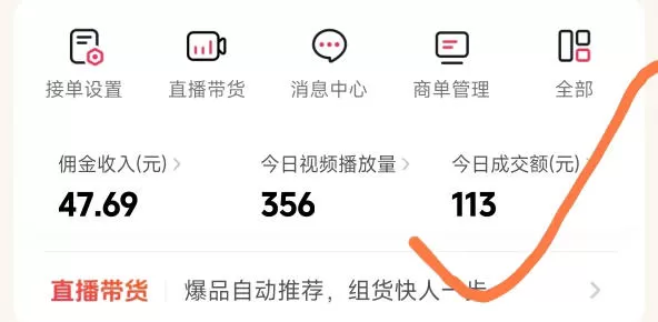 26年最新抖音团购项目教学，0门槛，最快3天出单，单号月稳定收益2-3k