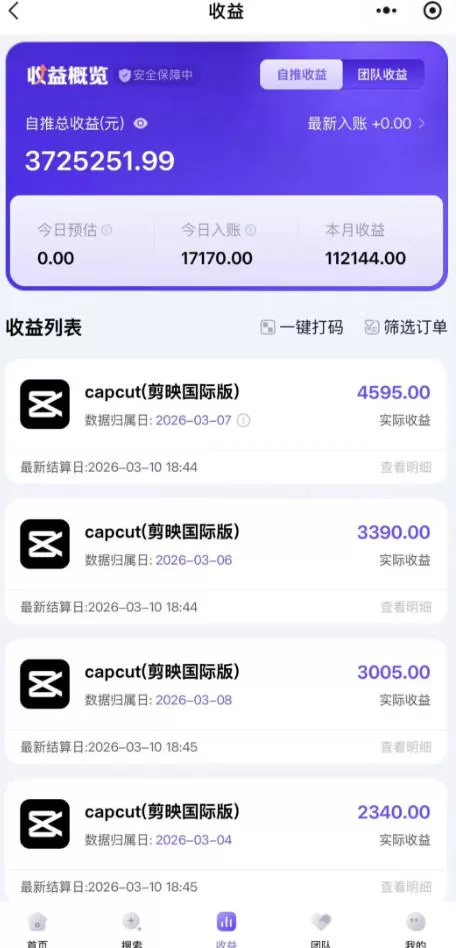 海外TikTok剪映cupcut拉新,市场广阔,潜力巨大,月入1w+,适合TK创作者的新机会 海外TikTok剪映cupcut拉新,市场广阔,潜力巨大,月入1w+,适合TK创作者的新机会