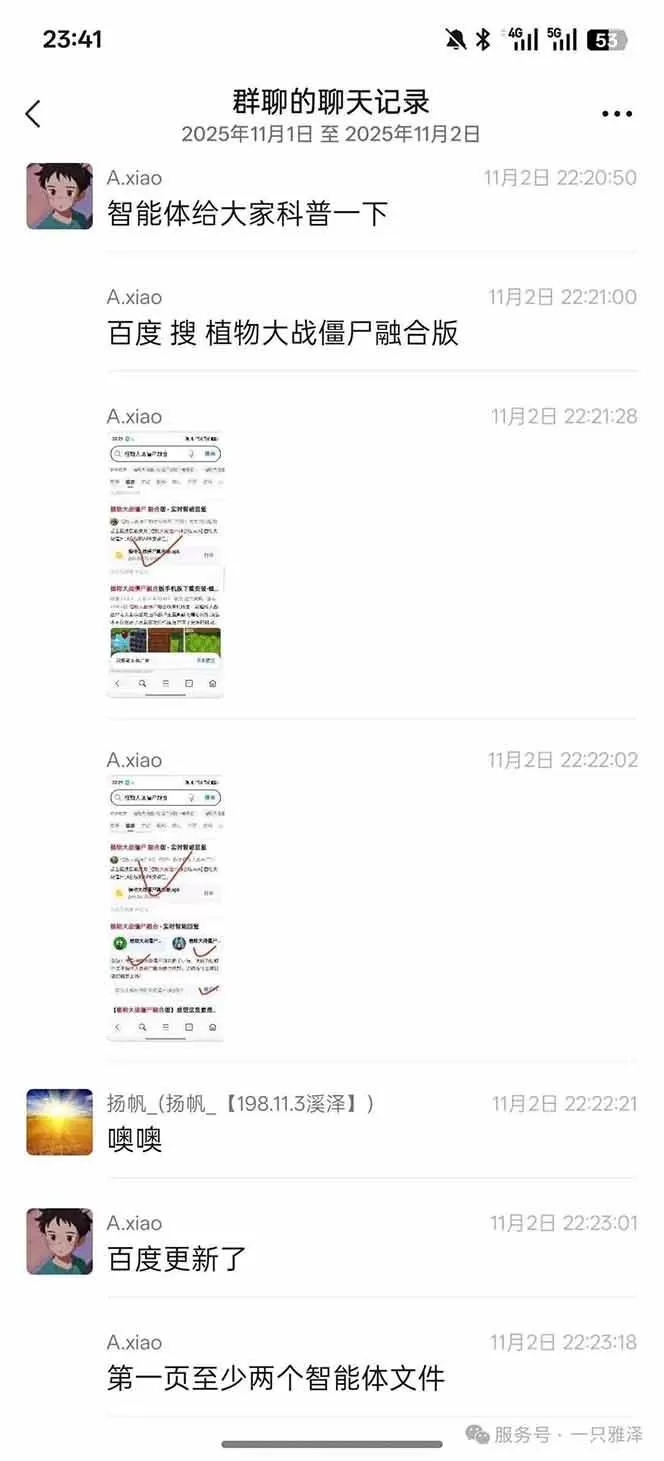 (16565期)百度ai智能体·网盘拉新躺赚教程2.0:单日收益高达1800元,30收入15w+ (16565期)百度ai智能体·网盘拉新躺赚教程2.0:单日收益高达1800元,30收入15w+