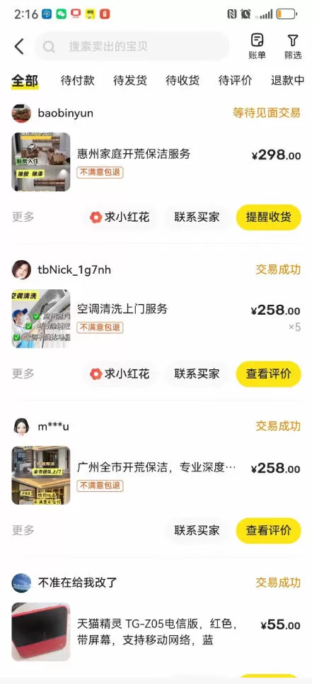 闲鱼家政副业项目，无需门店，低成本启动，高利润低竞争，玩法简单，月入1W+