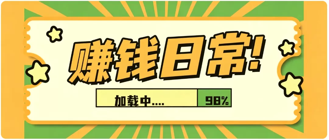 零门槛利用AI，只需几分钟轻松做出带货短视频，一部手机批量做出精品视频，月入万元
